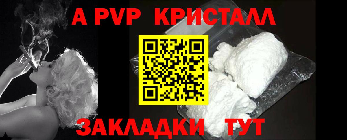 Alpha PVP Соль Коряжма