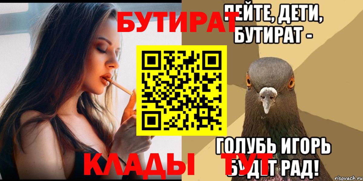 Бутират GHB Коряжма