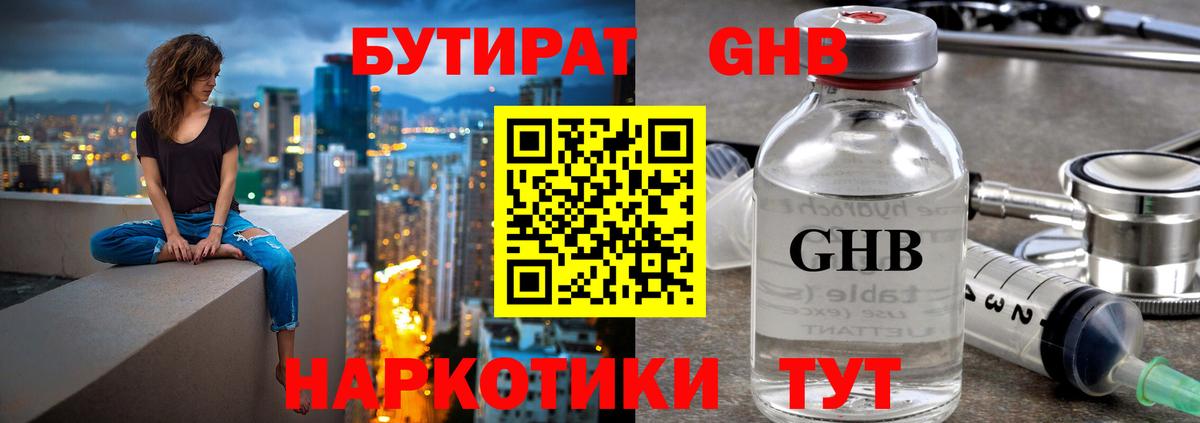 Бутират оксана  Вход с VPN  Коряжма 