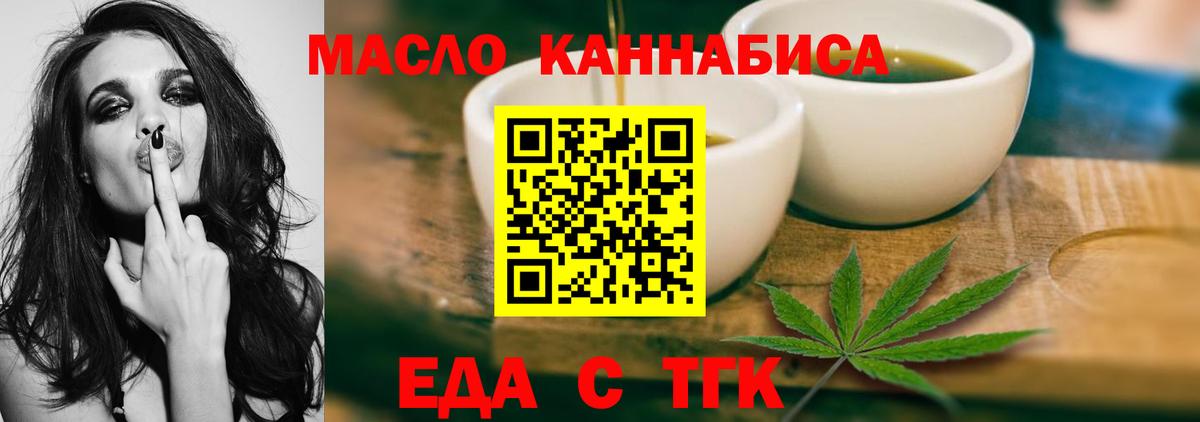 Печенье с ТГК конопля Коряжма