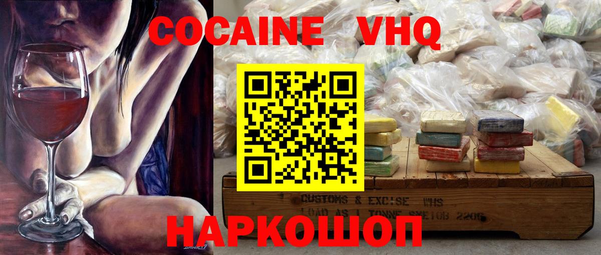 Cocaine 98%  Вход с VPN  Коряжма  COCAIN 97% 