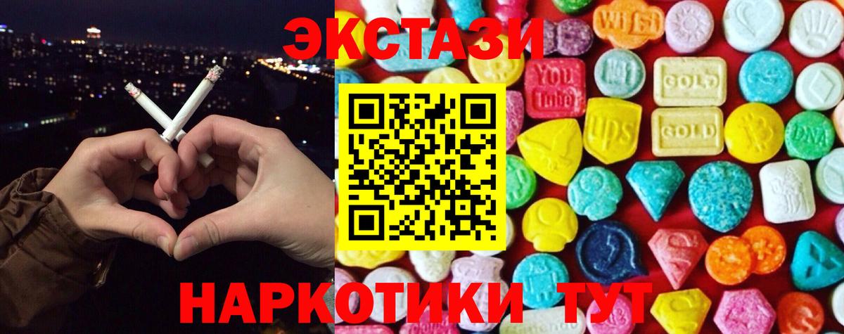 Коряжма  Ecstasy 250 мг  Ecstasy  сколько стоит  Вход с VPN 