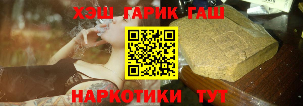 ГАШИШ убойный Коряжма