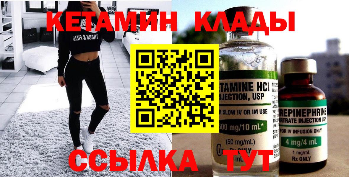 Кетамин VHQ Коряжма