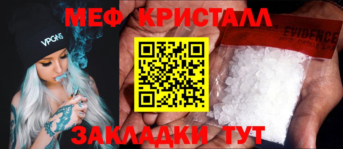 МЕФ  Вход с VPN  Меф мяу мяу  Коряжма  МЕФ кристаллы 
