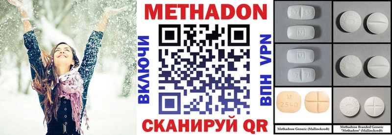 Метадон кристалл Коряжма