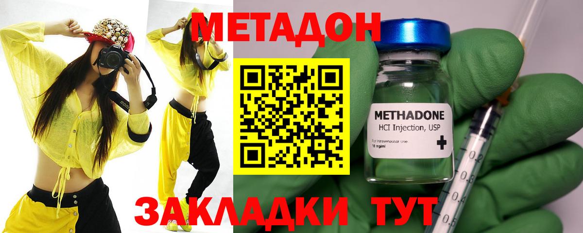 МЕТАДОН methadone  Вход с VPN  shop как зайти  Коряжма 