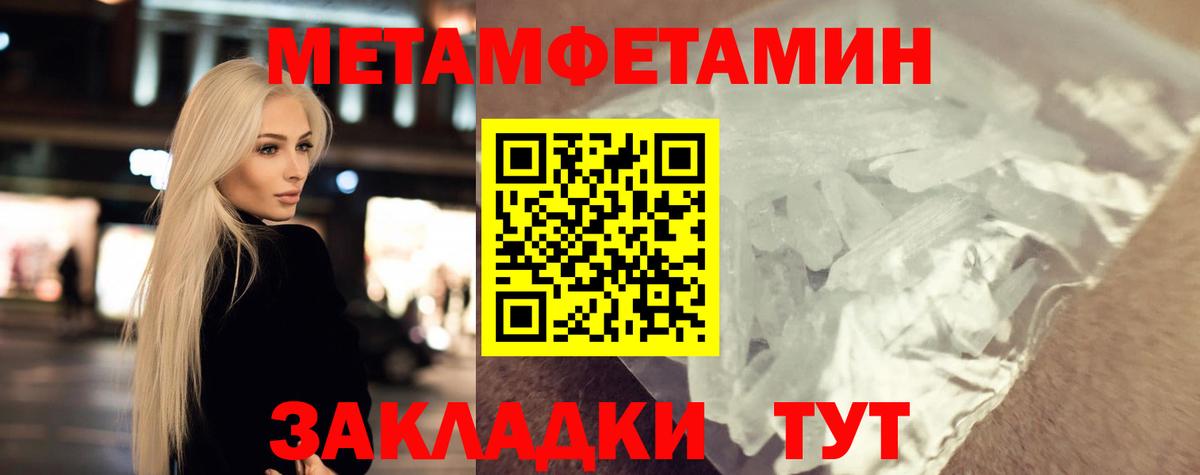 МЕТАМФЕТАМИН Methamphetamine Коряжма