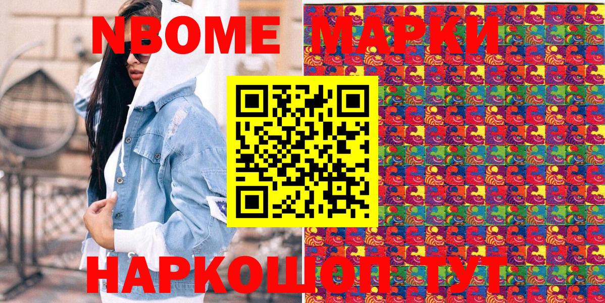 Наркотические марки 1,5мг Коряжма