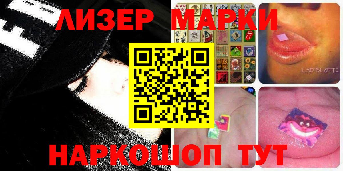 Коряжма  Марки N-bome 1,8мг  цены наркотик  Вход с VPN 