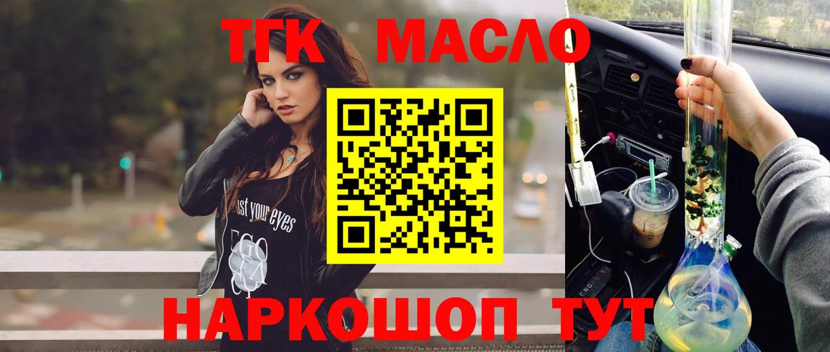 Коряжма  наркота  Вход с VPN  ТГК THC oil  Дистиллят ТГК вейп 
